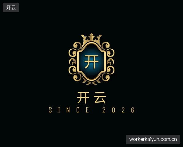 发现开云集团